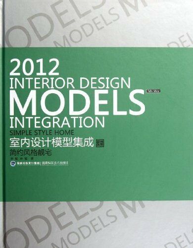 обложка книги 2012 Interior Design Models Integration - Simple Style Home (six 3ds Max model DVD-ROM discs) книга 2012 Interior Design Models Integration - Simple Style Home (six 3ds Max model DVD-ROM discs), автор: